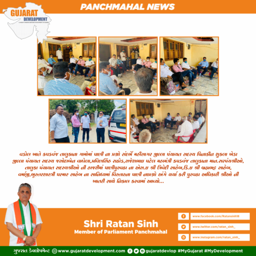 Panchmahal-News-06